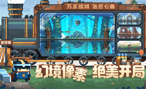 砰砰军团幻术师如何样|砰砰军团幻术师强度分析