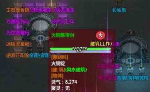 了不起的修仙模拟器炼宝流程|了不起的修仙模拟器如何炼宝