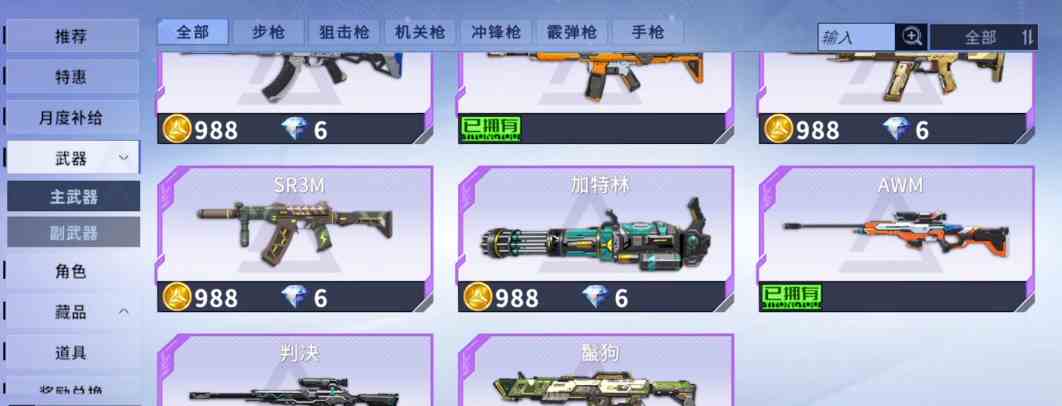 火线精英2武器大全|火线精英2武器一览