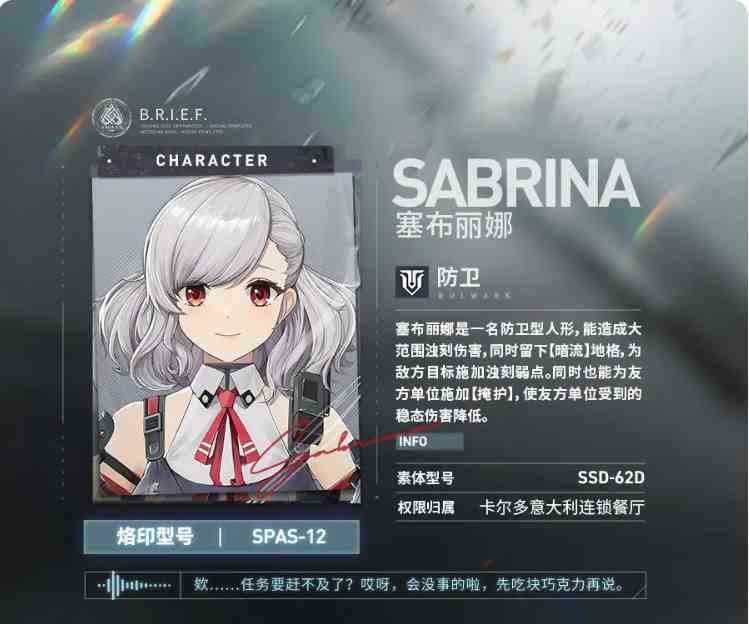 少女前线2追放塞布丽娜值得入手吗|少女前线2追放塞布丽娜强度一览