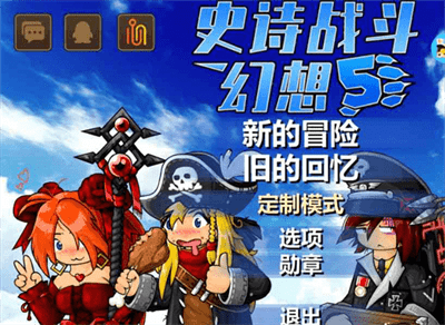 史诗战斗幻想5攻略大全|史诗战斗幻想5新手入门指南