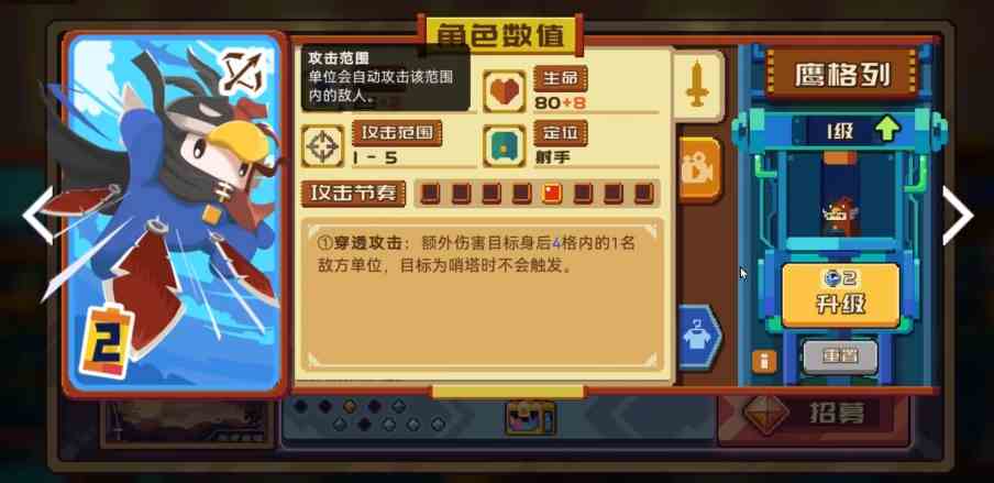 砰砰军团鹰格列如何用|砰砰军团鹰格列效果推荐