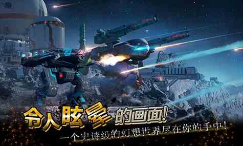机甲战队2023最新版本下载安装流程|机甲战队安卓版下载地址分享