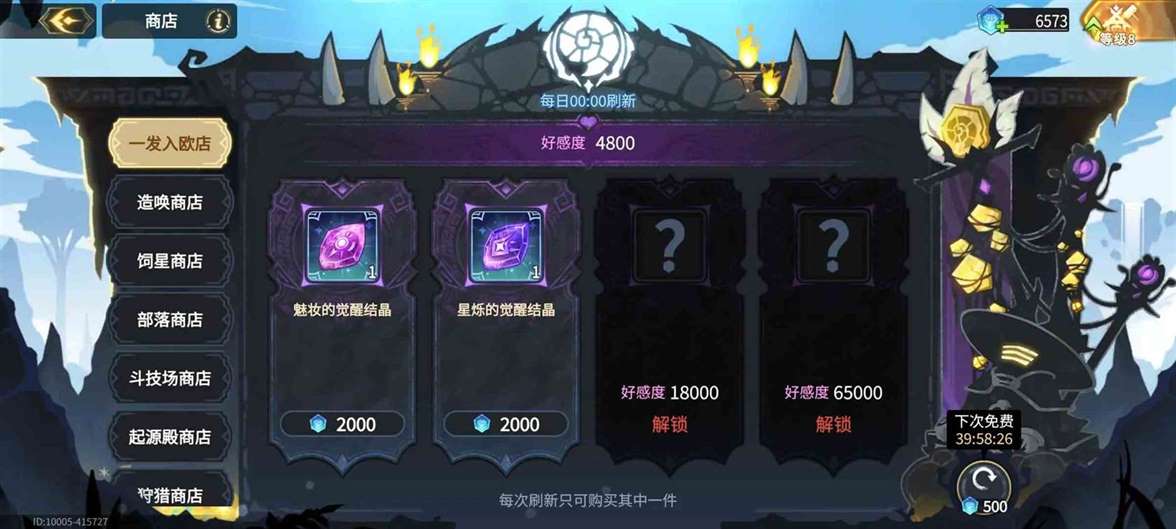超进化物语2星烁如何样|超进化物语2星烁技能强度详解