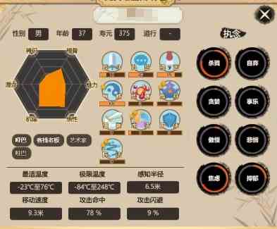 了不起的修仙模拟手机版执念显现如何办|执念显现消除流程