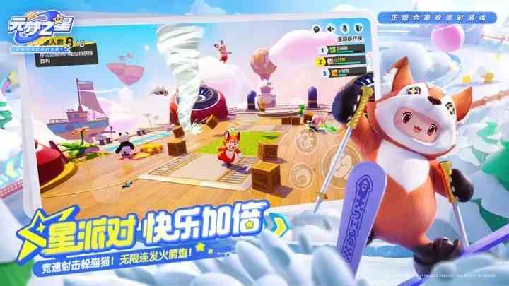 元梦之星滑雪模式在哪|元梦之星滑雪模式玩法分享