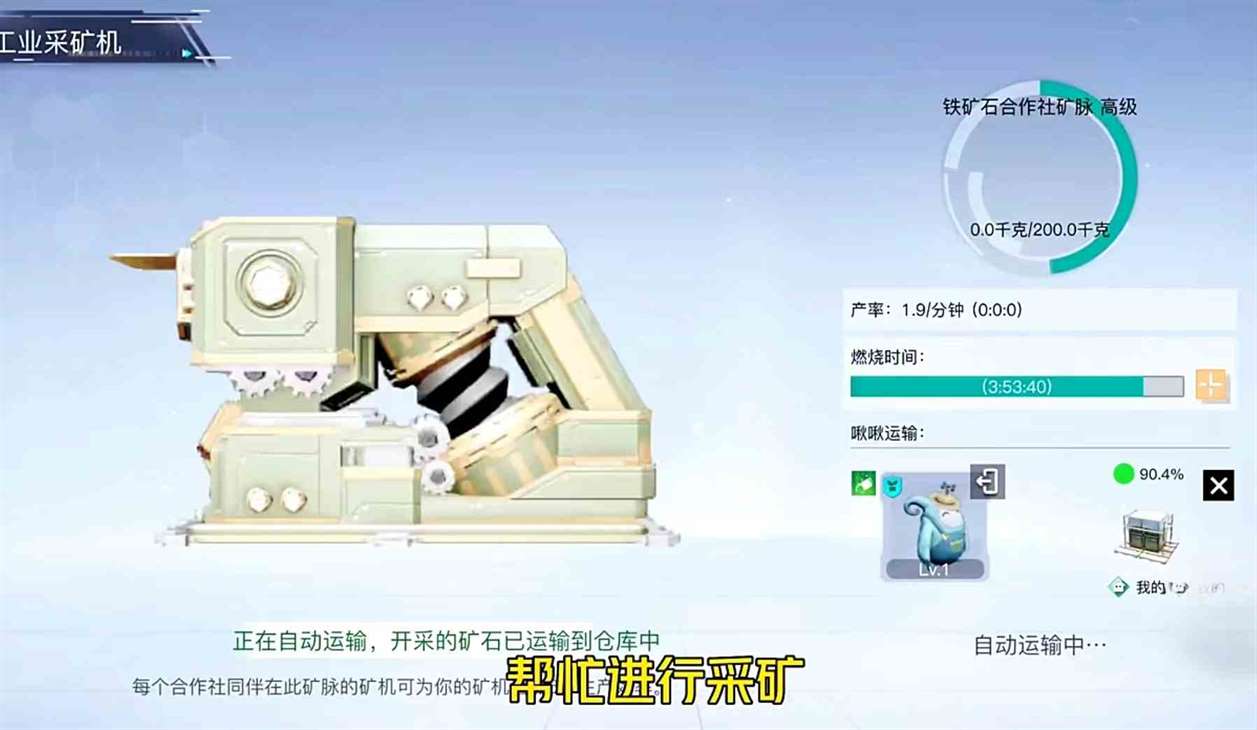 创造吧我们的星球采矿机如何放置|放置采矿机玩法详解