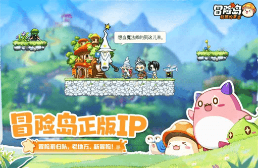 冒险岛联盟的意志好玩吗|冒险岛联盟的意志玩法推荐