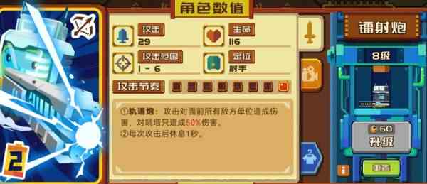 砰砰军团攻略|砰砰军团萌新快速上手指南