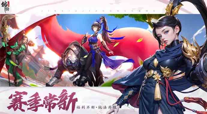 锦绣江湖最强阵容有哪些|锦绣江湖最强阵容如何搭配