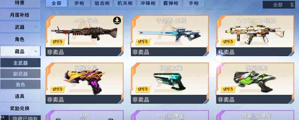 火线精英2战火星武器库介绍|火线精英2武器库武器选择