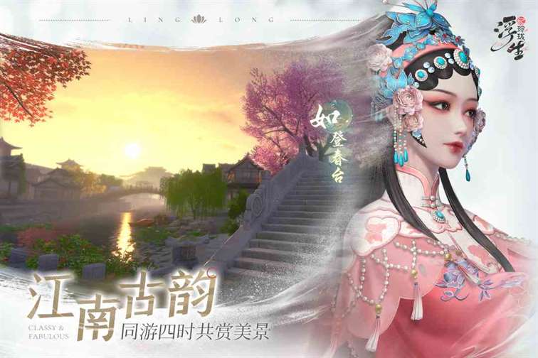 浮生忆玲珑如何玩|浮生忆玲珑玩法攻略