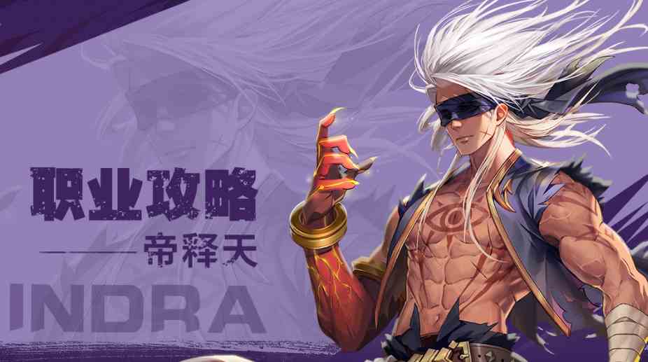勇士与冒险帝释天武器如何选择|勇士与冒险帝释天武器介绍