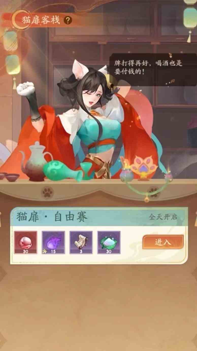 我自为道猫扉客栈如何玩|我自为道猫扉客栈玩法推荐