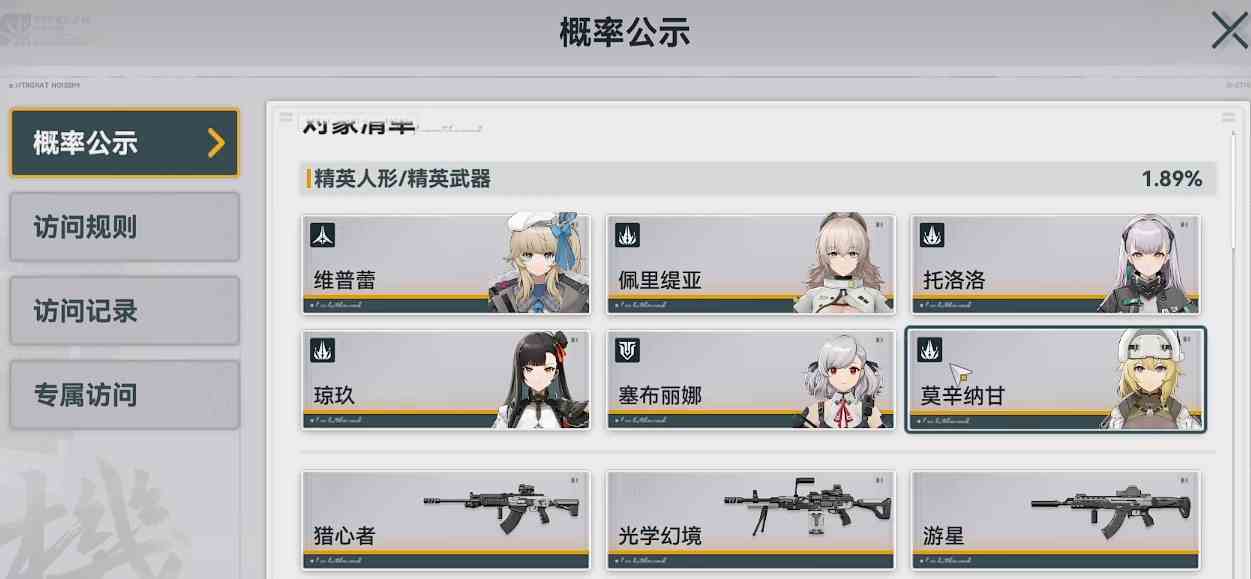 少女前线2抽卡概率多少|少女前线2抽卡概率推荐