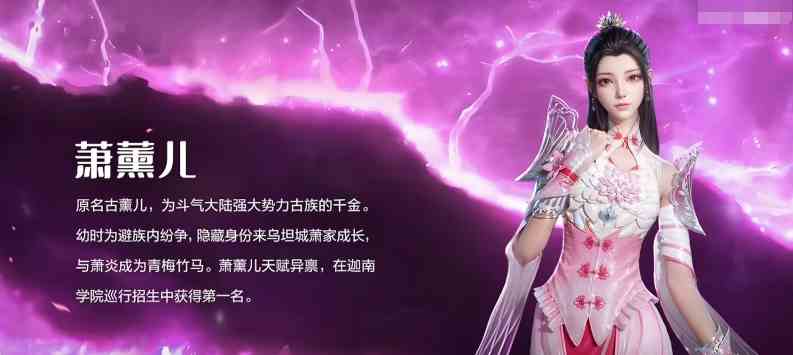 斗破苍穹巅峰对决角色大全|斗破苍穹巅峰对决角色有哪些