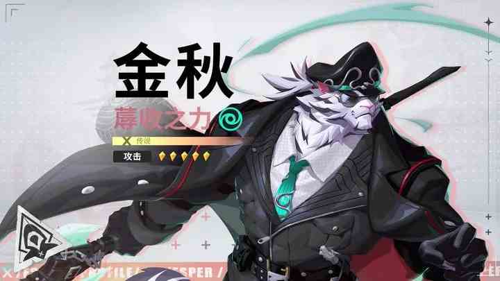 众神派对金秋是谁|众神派对金秋角色故事推荐