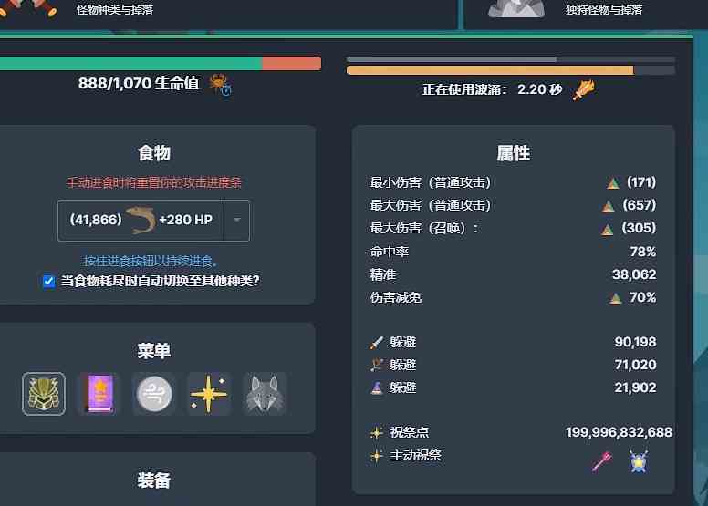 梅尔沃放置药水如何用|梅尔沃放置药水使用流程大全