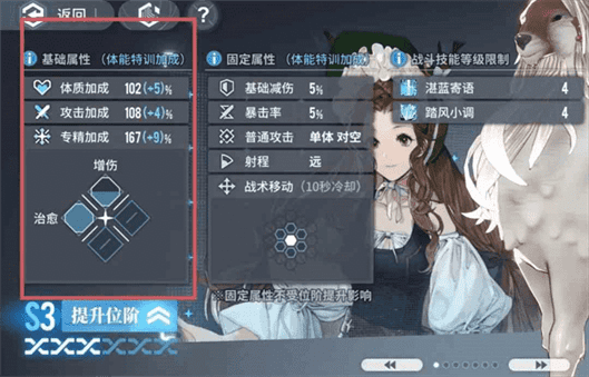 白荆回廊专精属性是什么|白荆回廊专精属性推荐