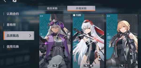 少女前线2追放如何换装|少前2皮肤如何更换​
