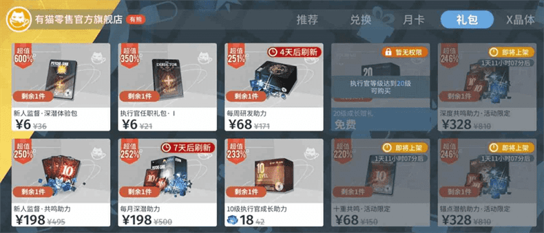 白荆回廊氪金吗|白荆回廊氪金程度分析