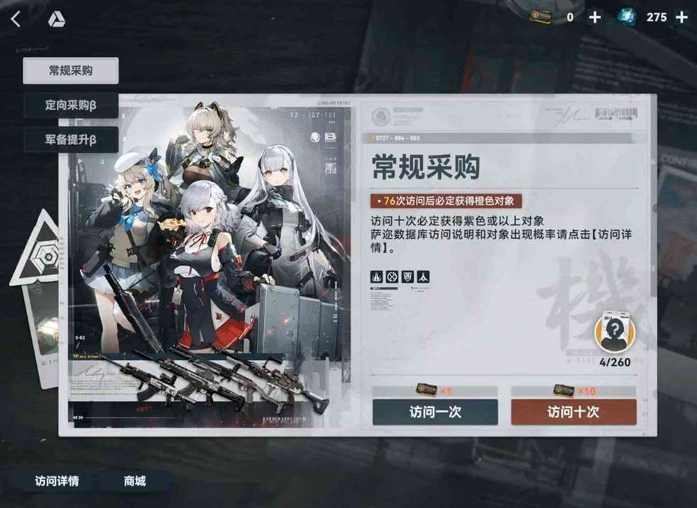 少女前线2追放氪金吗|少女前线2追放氪金攻略