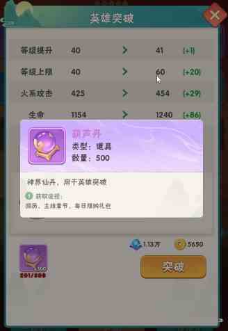 葫芦娃大作战橙色装备如何获得|葫芦娃大作战金色装备获取方式