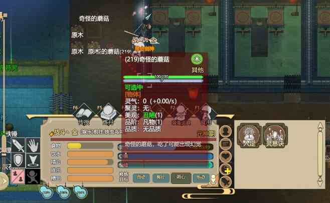 了不起的修仙模拟手机版奇怪的蘑菇是什么|了不起的修仙模拟手机版蘑菇推荐
