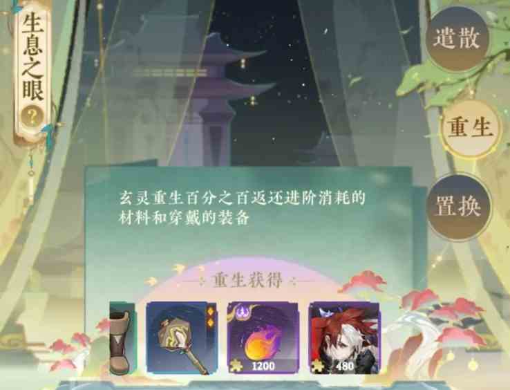 我自为道重生是什么|我自为道重生玩法推荐