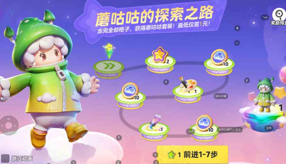 元梦之星玩法推荐|元梦之星有哪些不同的玩法