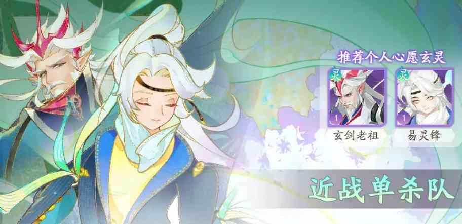 我自为道第一章通关攻略|我自为道第一章通关阵容如何搭配