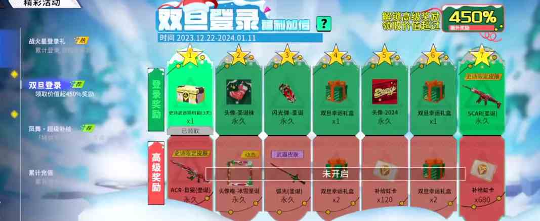 火线精英2月卡如何用|火线精英2月卡使用心得