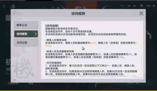 少女前线2追放抽卡保底多少抽|少女前线2追放抽卡保底详解