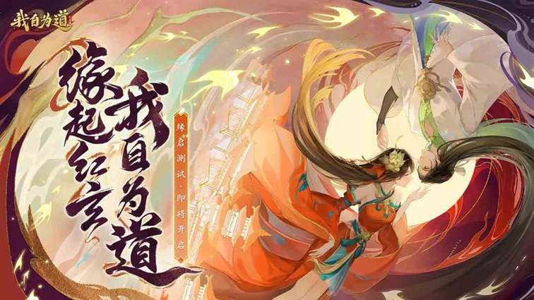 我自为道玄灵大全|我自为道强力玄灵介绍