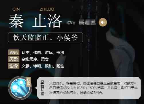 浮生忆玲珑男角色有哪些|浮生忆玲珑男角色推荐