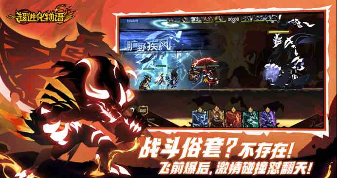 超进化物语2过渡阵容介绍|超进化物语2阵容搭配攻略