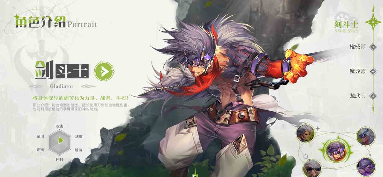 勇士与冒险时装属性选择介绍|勇士与冒险职业时装属性如何选