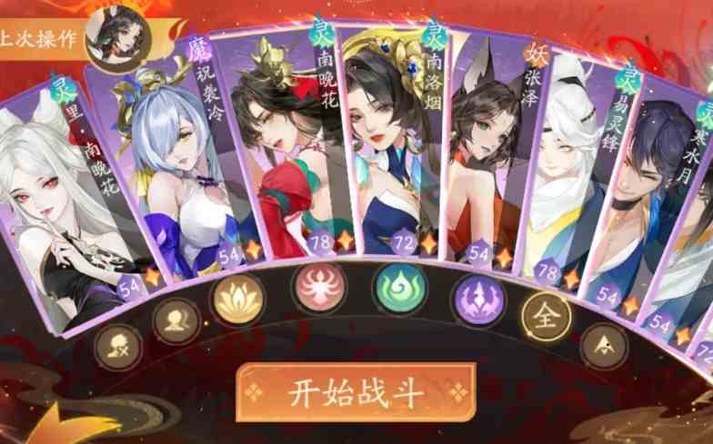 我自为道中期强势阵容分享|我自为道中期强势阵容有哪些