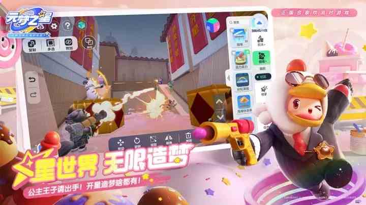 元梦之星下载要多少g|元梦之星游戏大小推荐