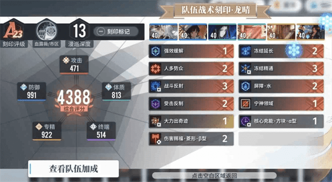 白荆回廊刻印是什么|白荆回廊刻印玩法推荐