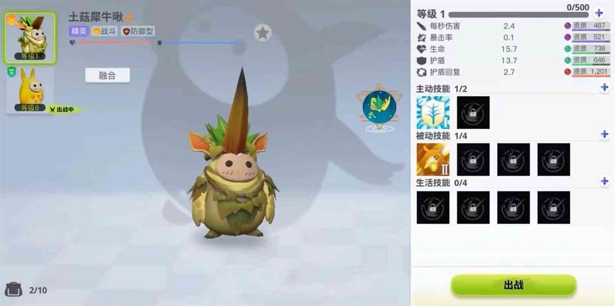 创造吧我们的星球土菇犀牛如何抓|创造吧我们的星球土菇犀牛攻略