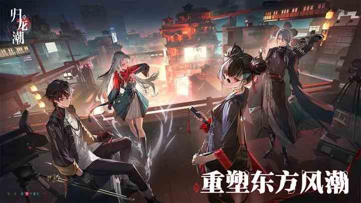 归龙潮阵容搭配攻略|归龙潮阵容搭配思路分享