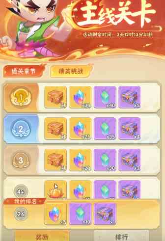 葫芦娃大作战成长基金如何获取|葫芦娃大作战成长基金使用流程
