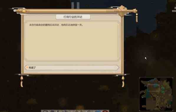 了不起的修仙模拟手机版商人什么时候来|了不起的修仙模拟手机版商人在哪