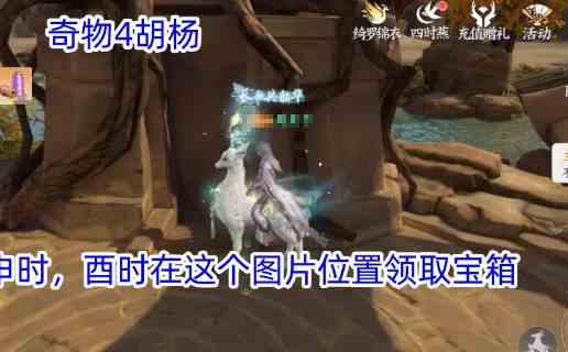 浮生忆玲珑盛景如何找|浮生忆玲珑盛景是什么
