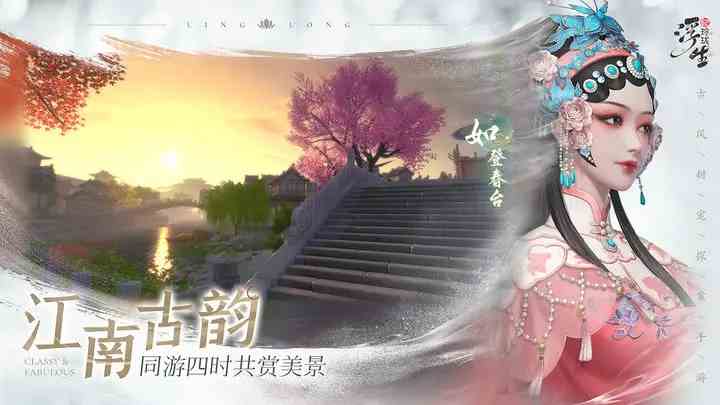 浮生忆玲珑手游感知案情流程|浮生忆玲珑手游怎么感知案情