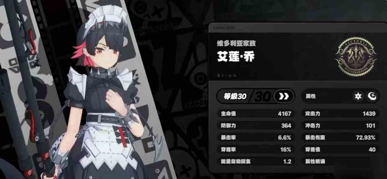 绝区零艾莲乔好玩吗|艾莲乔玩法讲解
