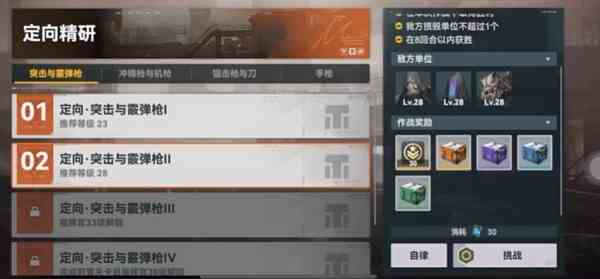 少女前线2追放快速升级攻略|少前2开荒体力分配指南