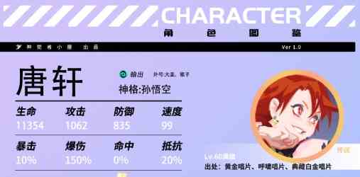 众神派对组队队伍介绍|众神派对强力阵容分享
