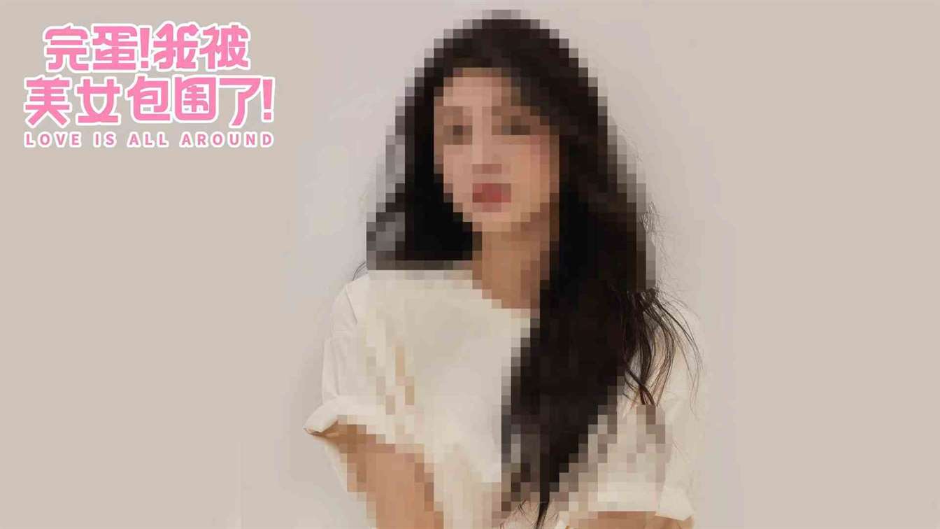 完蛋我被美女包围了沈彗星结局|沈慧星结局分享